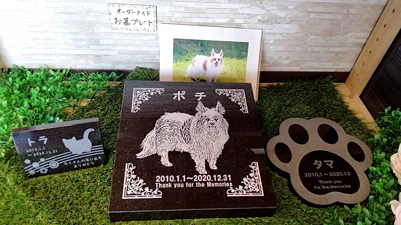 墓石デザイン ペット お 墓 プレート SunnyBlue ペット墓石 プレート 天然黒御影石 180mm 140mm 8mm 埋葬 墓標 メモリアル 御影石 ペットのお墓 ペットの墓 おはか ぼせき 墓地 位牌 犬 猫 小動物 お墓